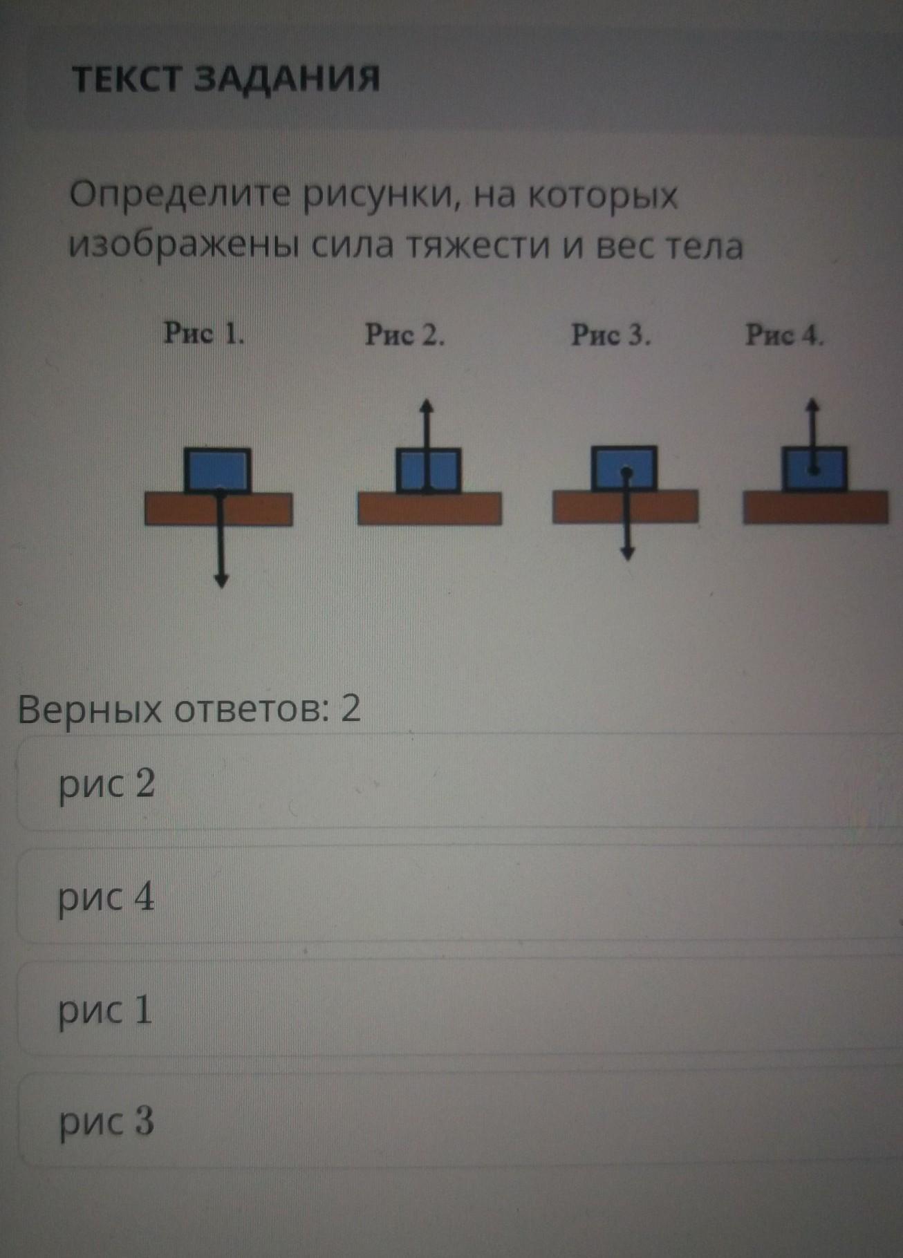 Изобразите вес тела на рисунке