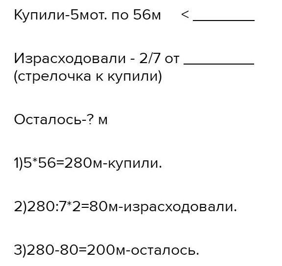 для школы купили 5 мотков электрического провода, по 56 м.