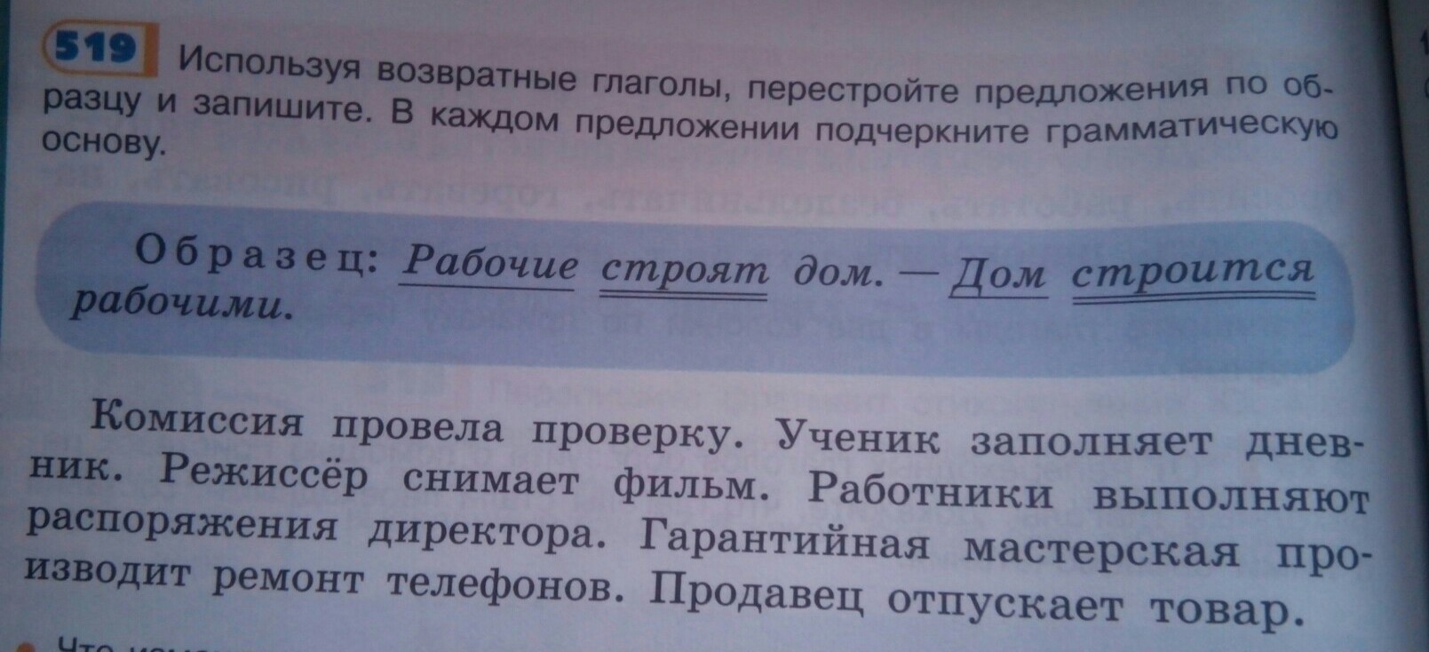 Это задание более труднее