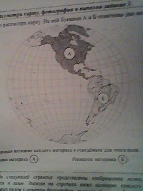 Рассмотри карту учебника на странице 58
