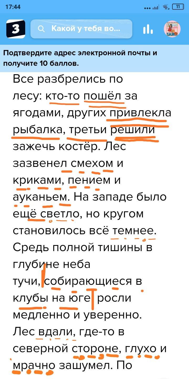 Все разбрелись по лесу впр. Все разбрелись по лесу кто-то. Все разбрелись по лесу кто-то пошел за ягодами других. Разбрелись. Контрольная работа по русскому языку 8 класс все разбрелись по лесу.