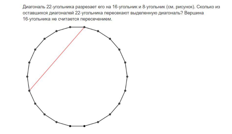 Сколько диагоналей у 20 угольника