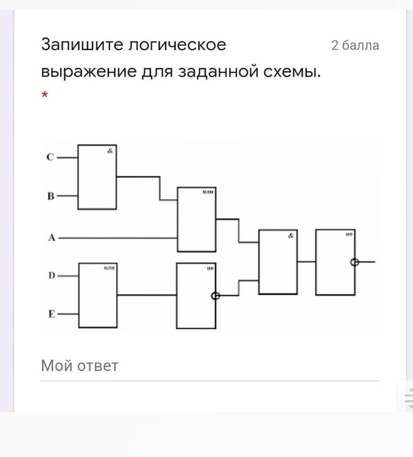 Логическое выражение соответствующее схеме. Решение логических схем. Записать логическую функцию описывающую состояние логической схемы. Запишите логическое выражение для схемы.. По заданной логической схеме составить логическое выражение.