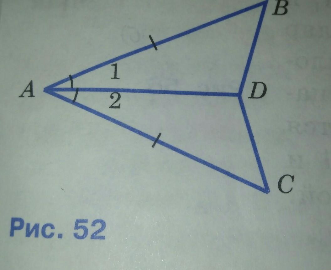 Равенство треугольников acd acd. На рисунке 52 ab AC. Закрась общую часть треугольников ABD И ACD. Рисунок 391 найти bd. Треугольник ABD И ACD найти bd и ab.