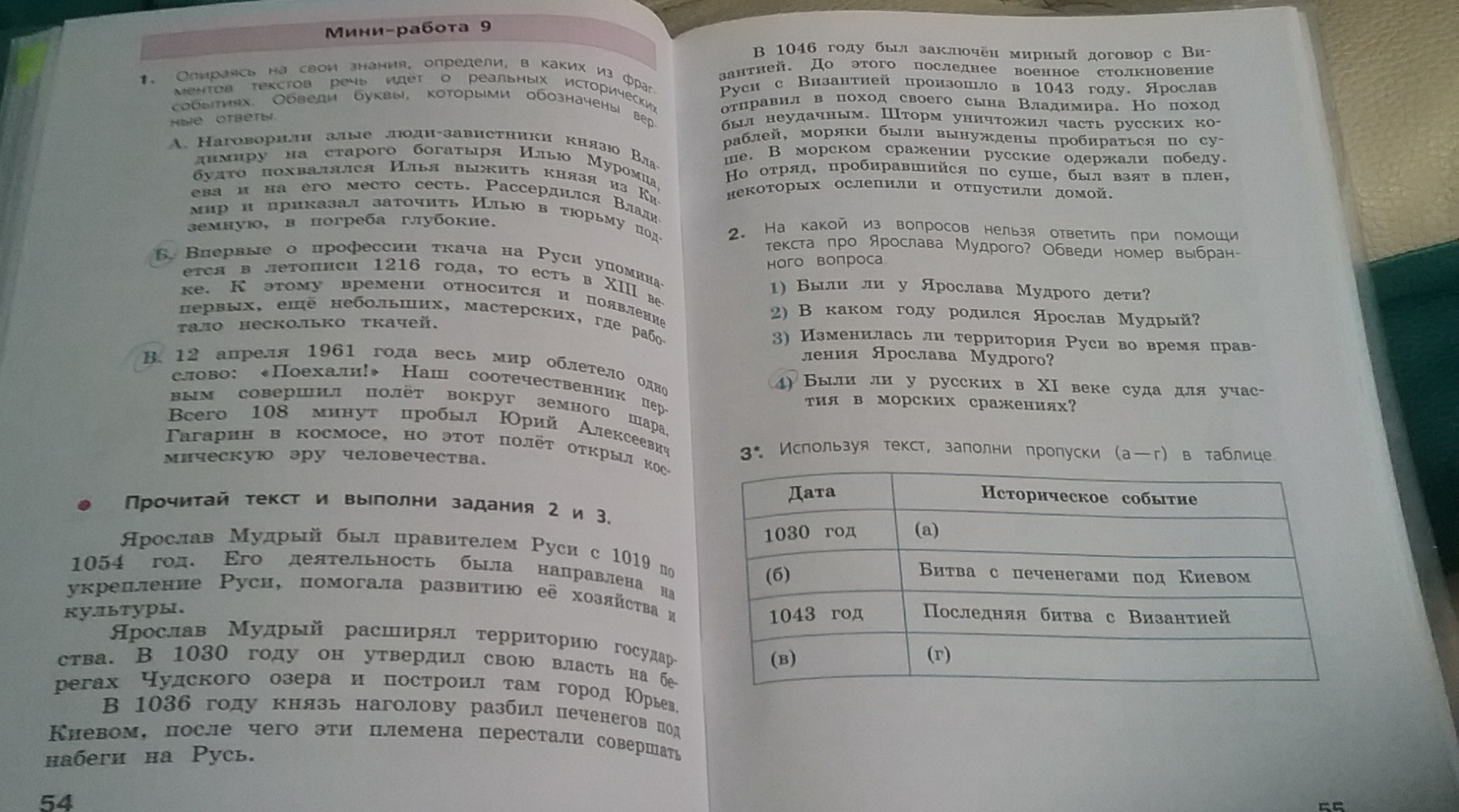 Прочитайте текст ремонт комнаты расположенный