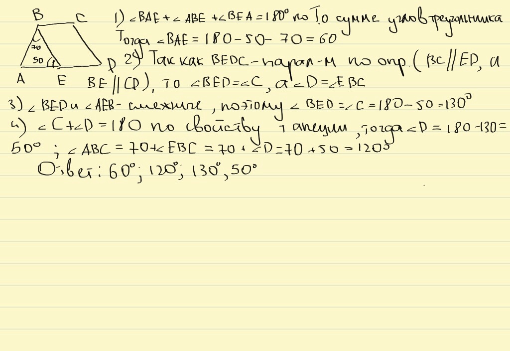 В трапеции авсд точка. В трапезии absdменше основание. В трапеции ABCD BC меньшее основание. В трапеции ABCD BC меньшее основание на отрезке ad. В трапеции ABCD be меньшее основание.
