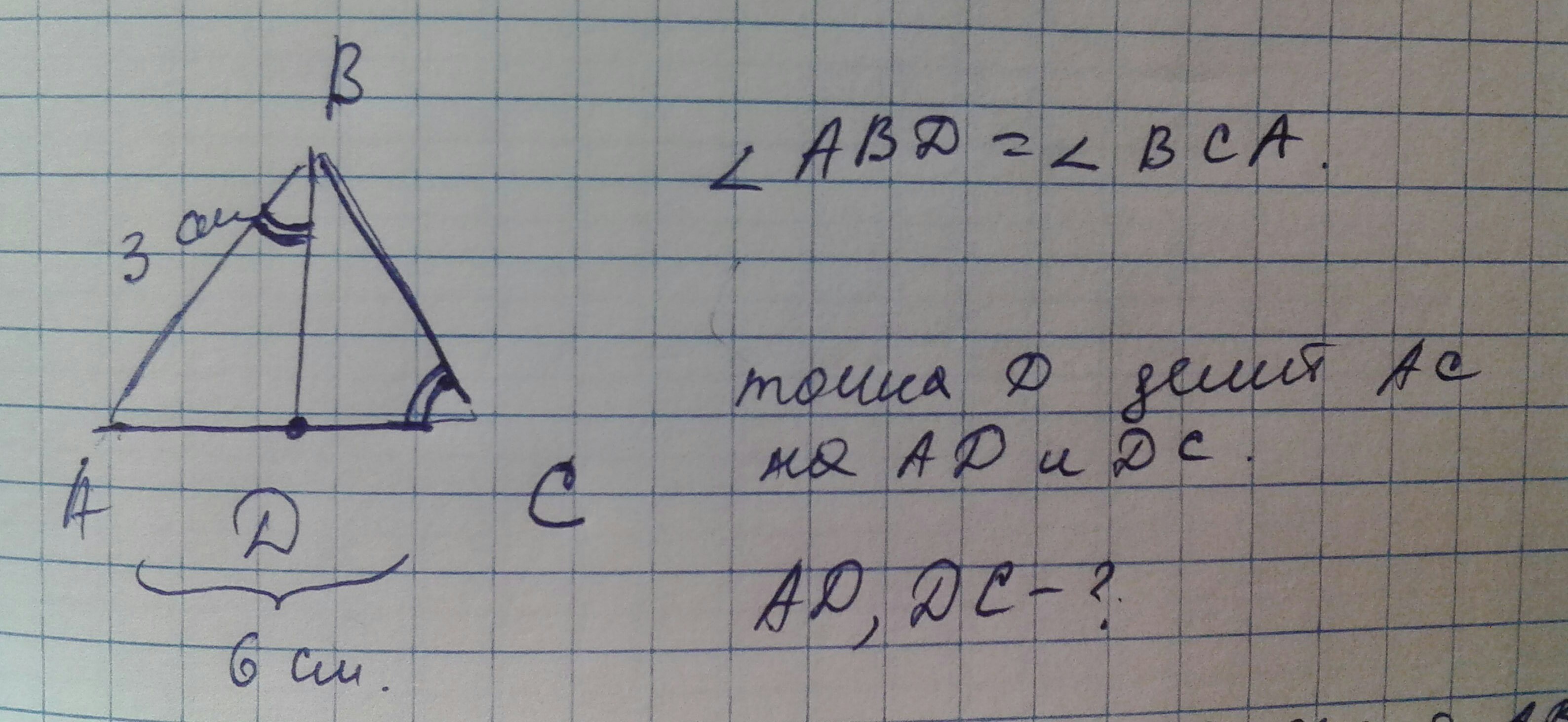 На стороне ас ад 2. Точка д лежит на стороне АС треугольника АВС. В треугольнике `ABC` точка  `d` лежит на стороне `AC`,. Угол ВСА =20. Точка е лежит на стороне АС треугольника АВС причем ЕС/ае 2.