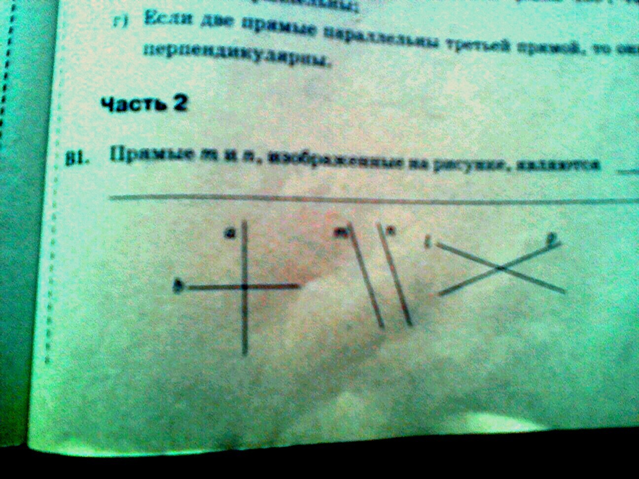 Прямая m. Прямые m и n изображенные на рисунке являются. Прямые а и б изображенные на рисунке являются. Прямые м и н изображённые на рисунке являются. Прямые 𝑐 и 𝑙, изображенные на рисунке, являются ….