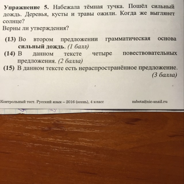 Балл предложения