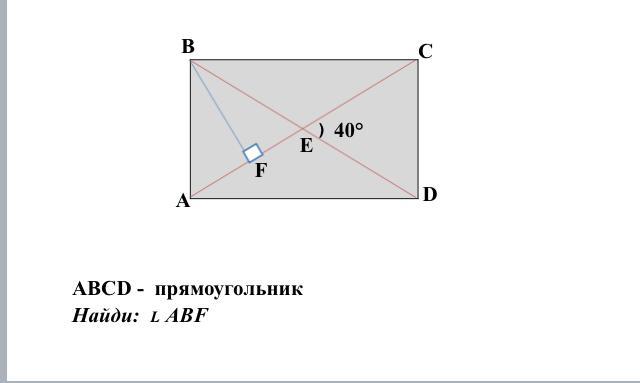 На рисунке 54 угол bdc равен углу bea ad