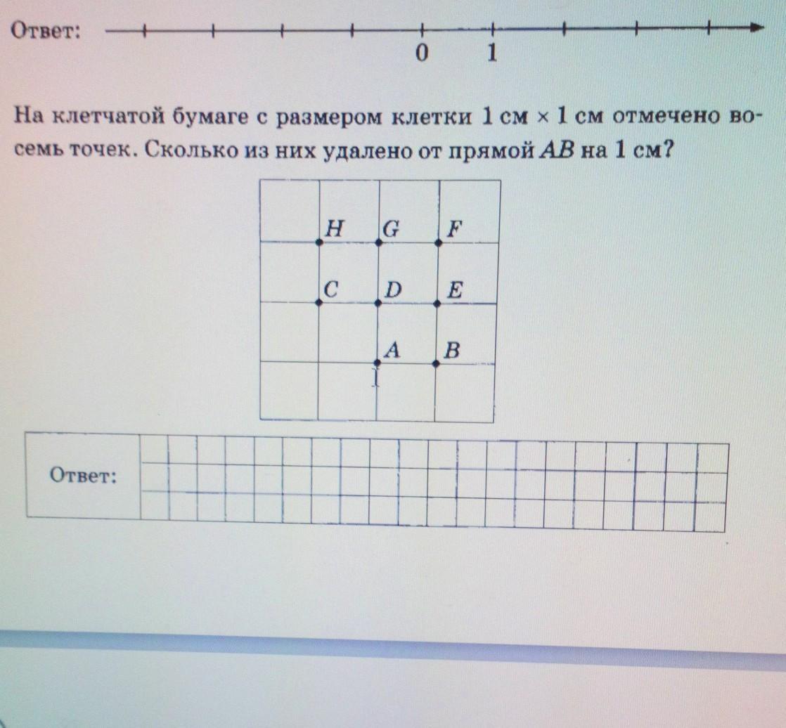 Отмечено 9. На клетчатой бумаге с размером один см на один см отмечены. На клеточной бумаге с размером клетки 1см на 1см отмечены точки а в и с. На клетчатой бумаге с размером 1см x 1см отмечено восемь точек. Сколько сантиметров 1 клеточка.