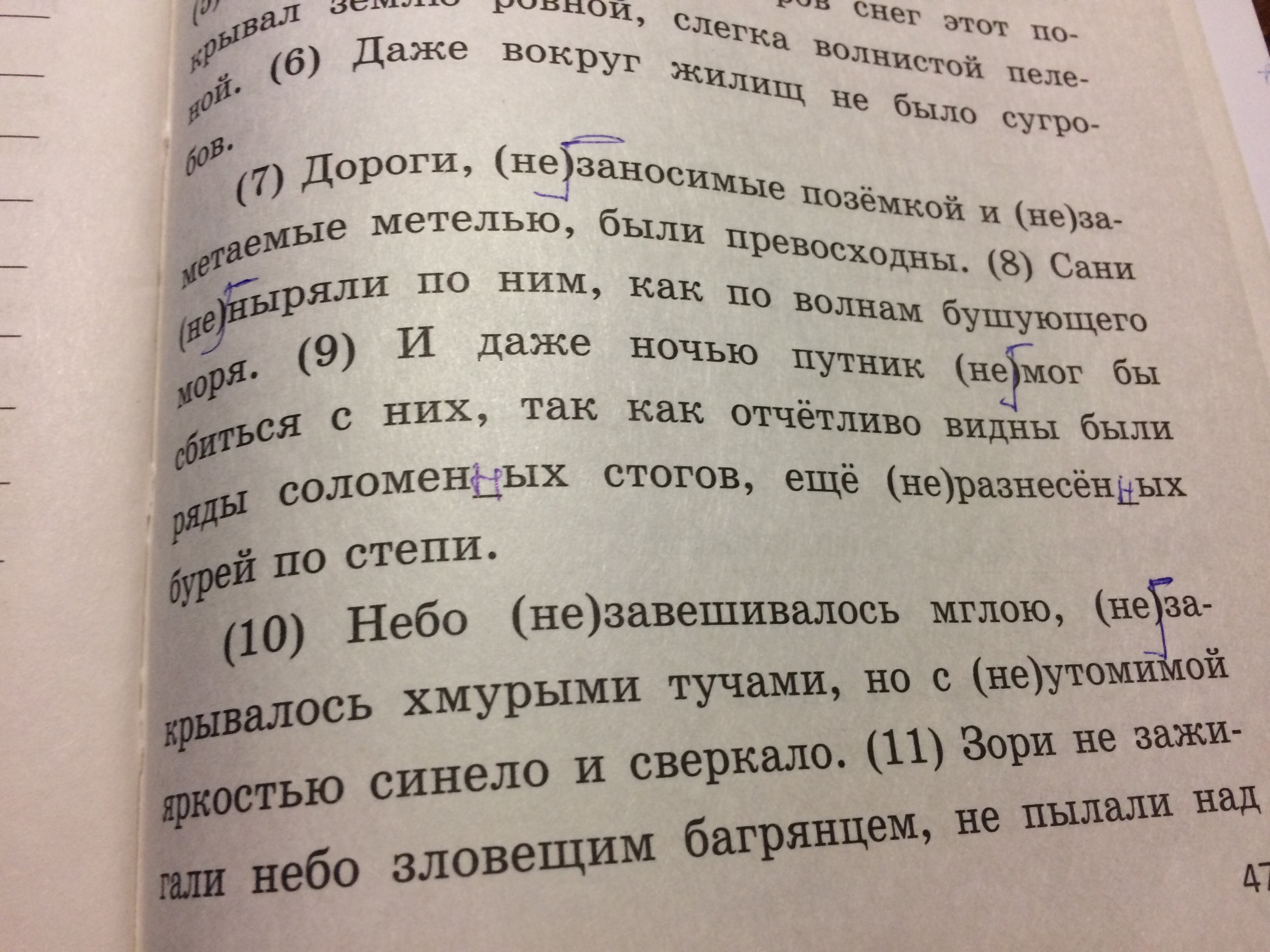 Предложения с составными союзами. Сложные предложения с составными союзами. 10 Сложных предложений с составными союзами. Предложения с составными союзами из художественной литературы.