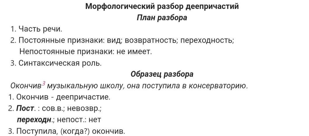 Морфологический разбор наречия говорить громко. Морфологический разбор наречия 6 класс памятка. Разобрать морофологическая берозой.