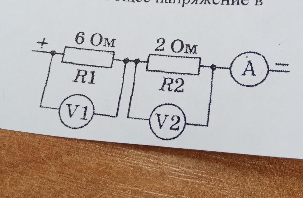 На участке схемы включены два вольтметра показание первого вольтметра 2 в показание второго