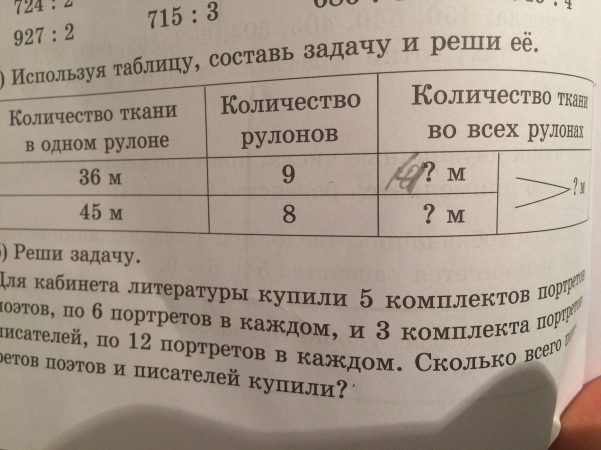 Составь таблицу по рисунку. Реши задачу используя таблицу. Составь задачу используя таблицу. Используя таблицу Составь и реши задачу. Используя таблицу Составь задачу и реши её.