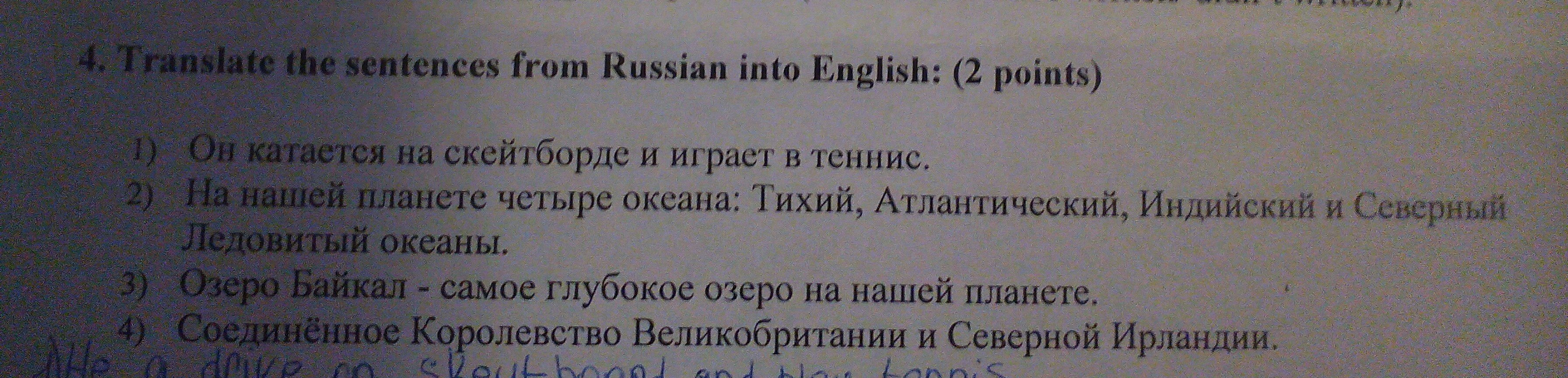 Translate предложения