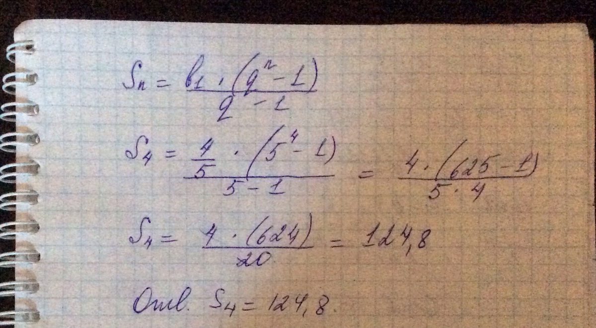 B1 6 bn 1 2 найдите b5. BN Геометрическая прогрессия. Знаменатель прогрессии равен. Геометрическая прогрессия в1=4,5 знаменатель прогрессии равен 5. Найдите знаменатель геометрической прогрессии если b3 1 b5 1/4.