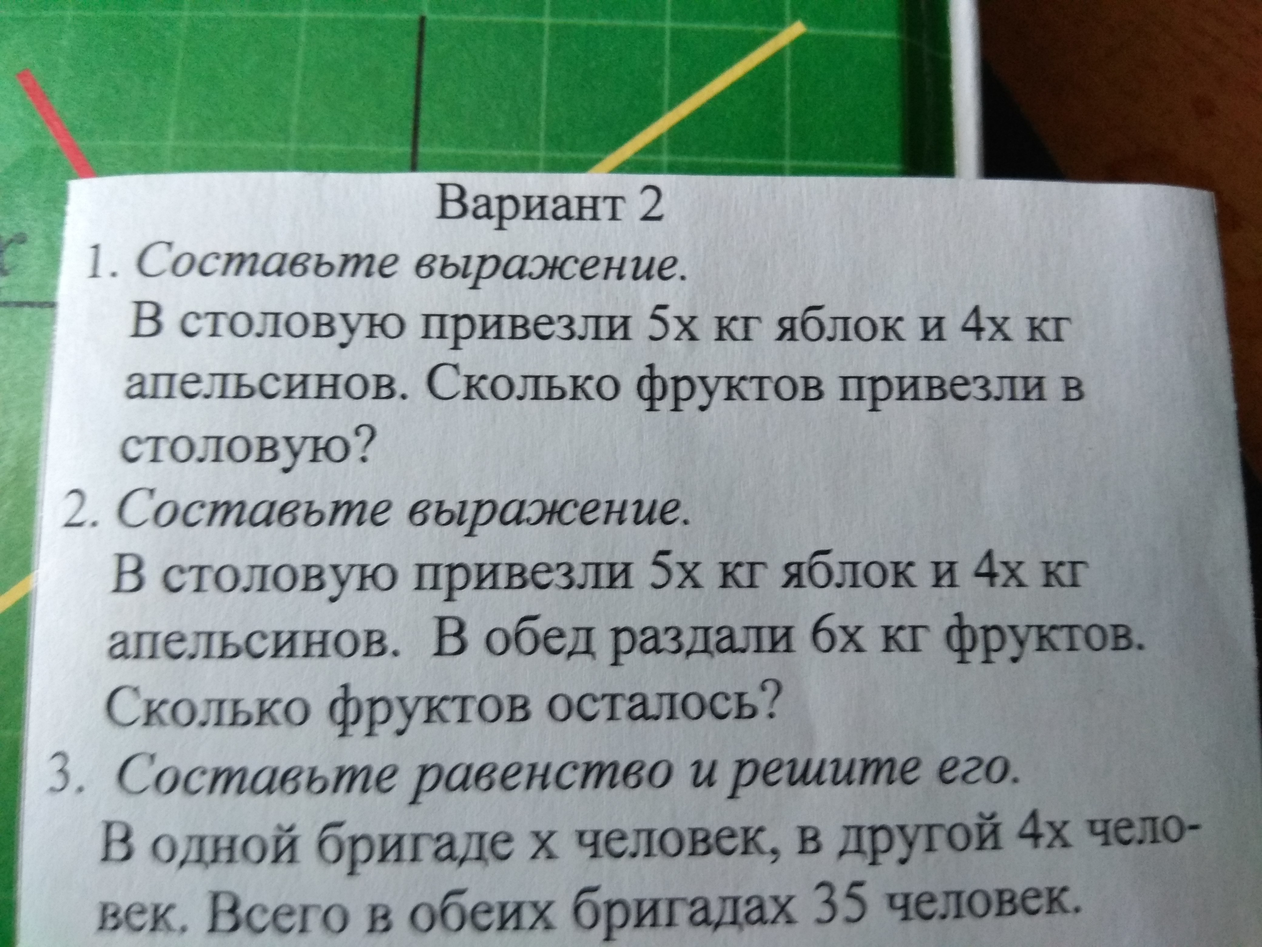 В одну столовую привезли 4 ящика яблок, а в другую - 6 …