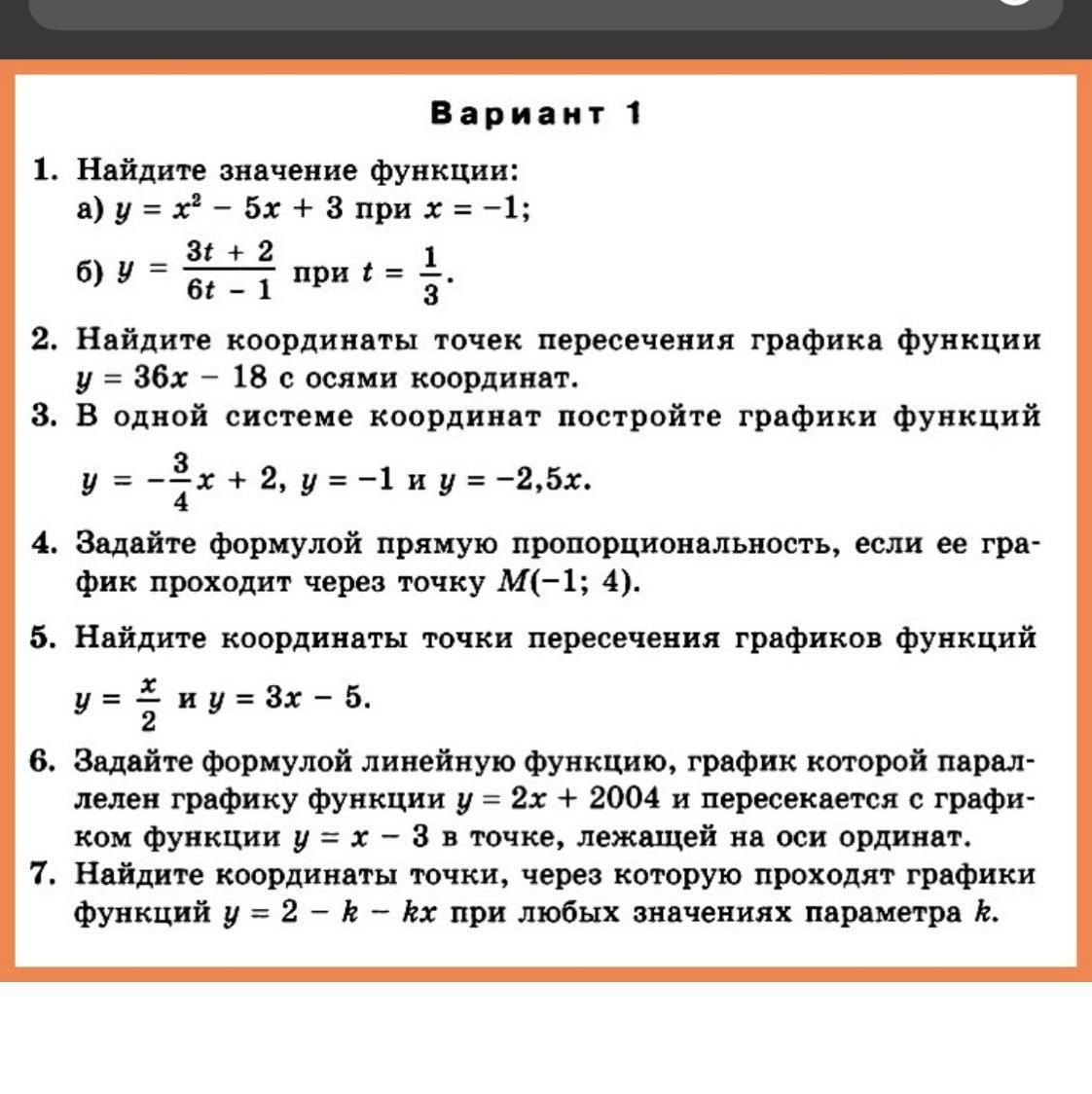 Поурочные планы 7 класс алгебра макарычев