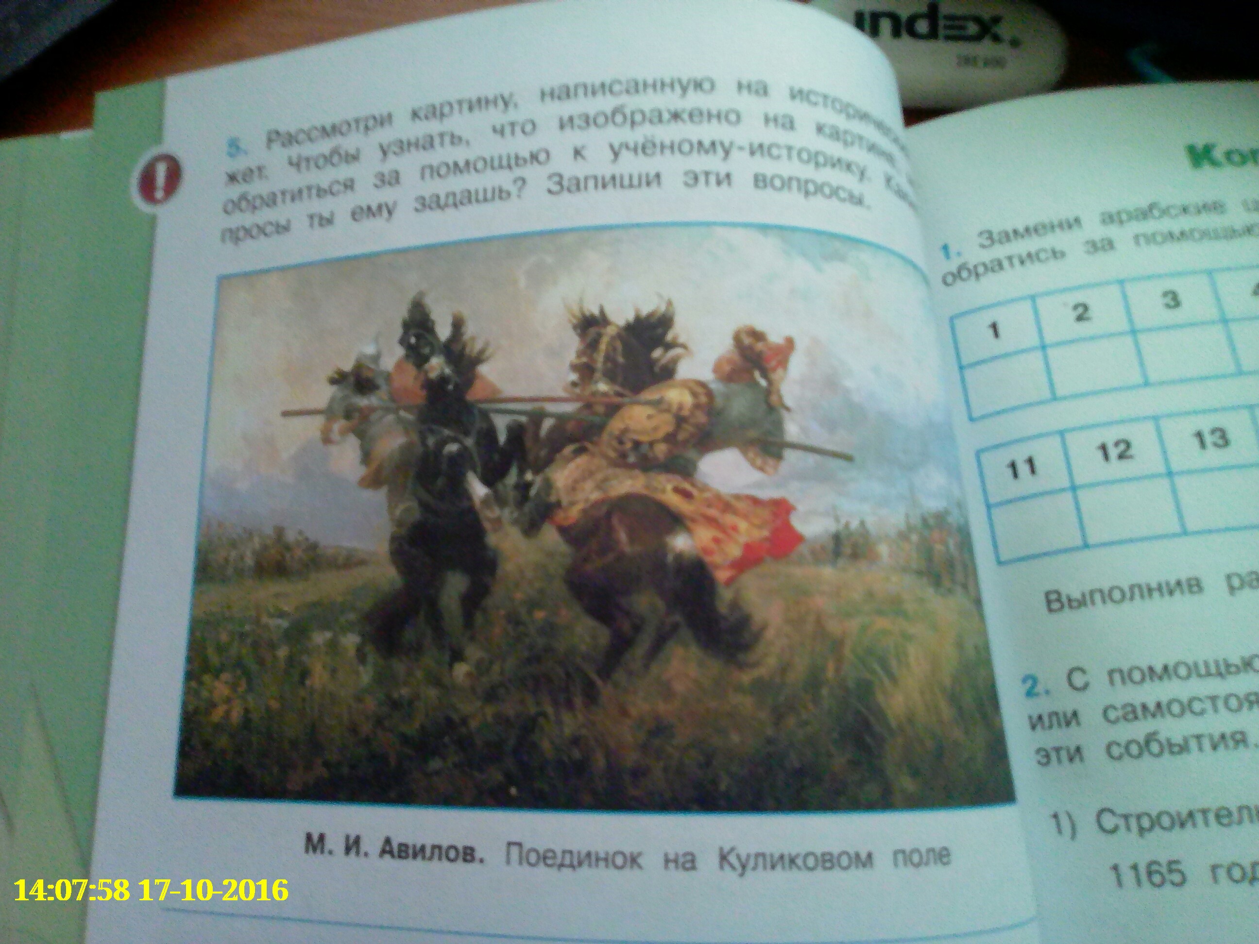 Ответы на вопросы поле. Поединок на Куликовом поле вопросы. Вопросы поединок на Куликовом поле вопросы. Вопросы по картине поединок на Куликовом поле. Вопросы к рассказу поединок на Куликовом поле.