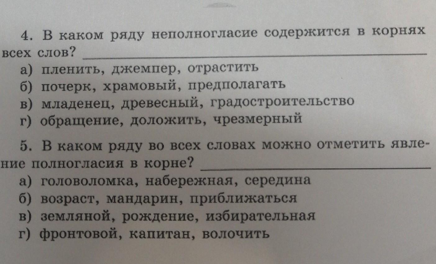 11 класс тест по русскому обособленные члены фото 87