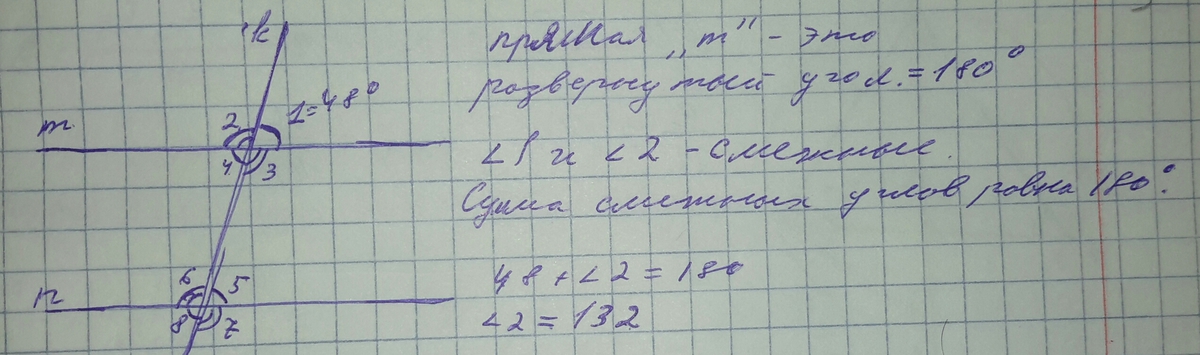 Найдите 1 n m. Прямая к пересекает параллельные прямые m и n угол 1 48 градусов. Угол 48 градусов. Прямая k пересекает параллельные прямые m и n угол 1 48 Найдите. Прямая к пересекает параллельные прямые m и n угол 1 48 Найдите угол 2.