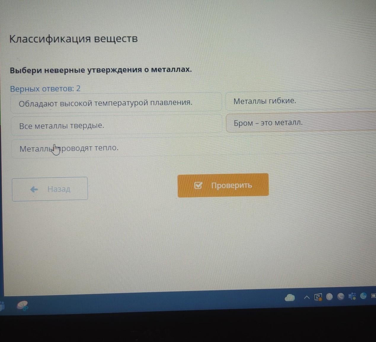 Неверно подобрана