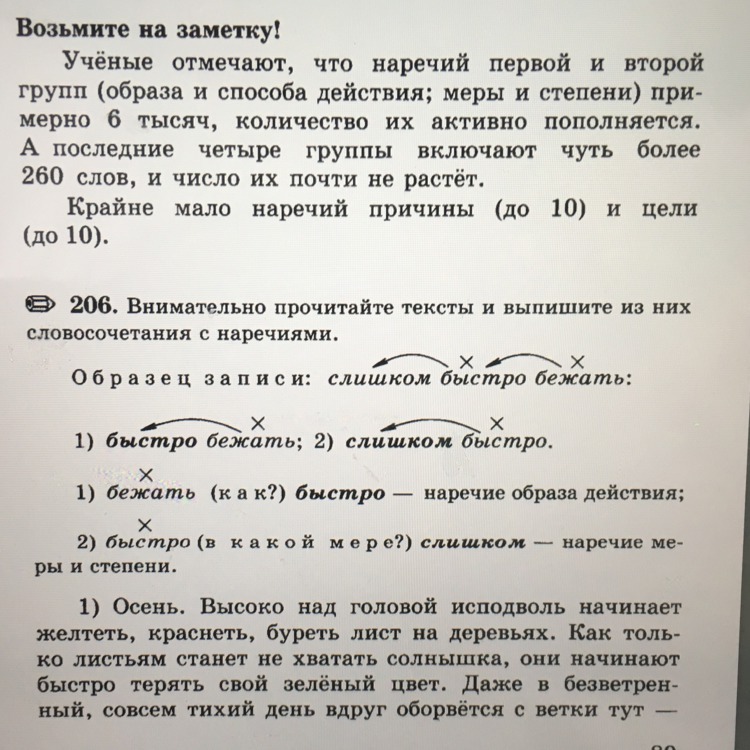 Исподволь. Осень высоко над головой исподволь. Осень высоко над головой исподволь начинает желтеть. Предложение со словом исподволь. Русский язык 6 класс осень. Высоко над головой исподволь.