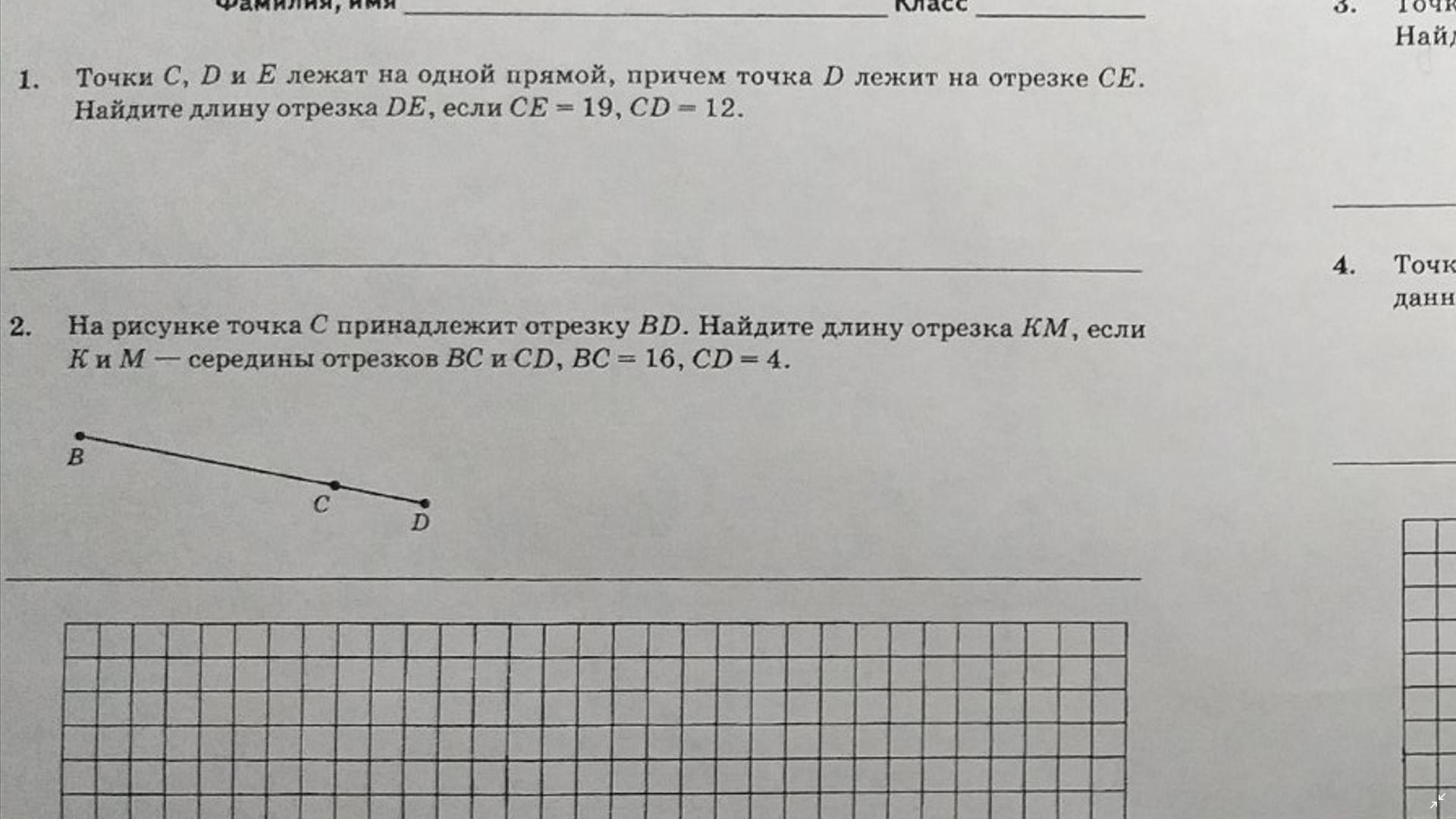 Найдите длину отрезка bc