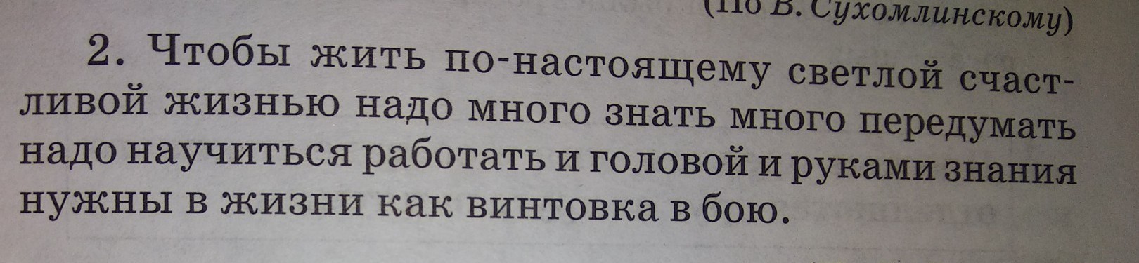 Помогите теперь и мне))!! Задание простое нужно всего лишь переписать текст с фо