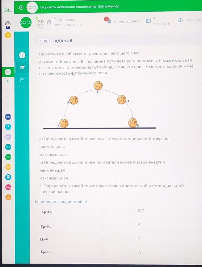 Onlinemektep org