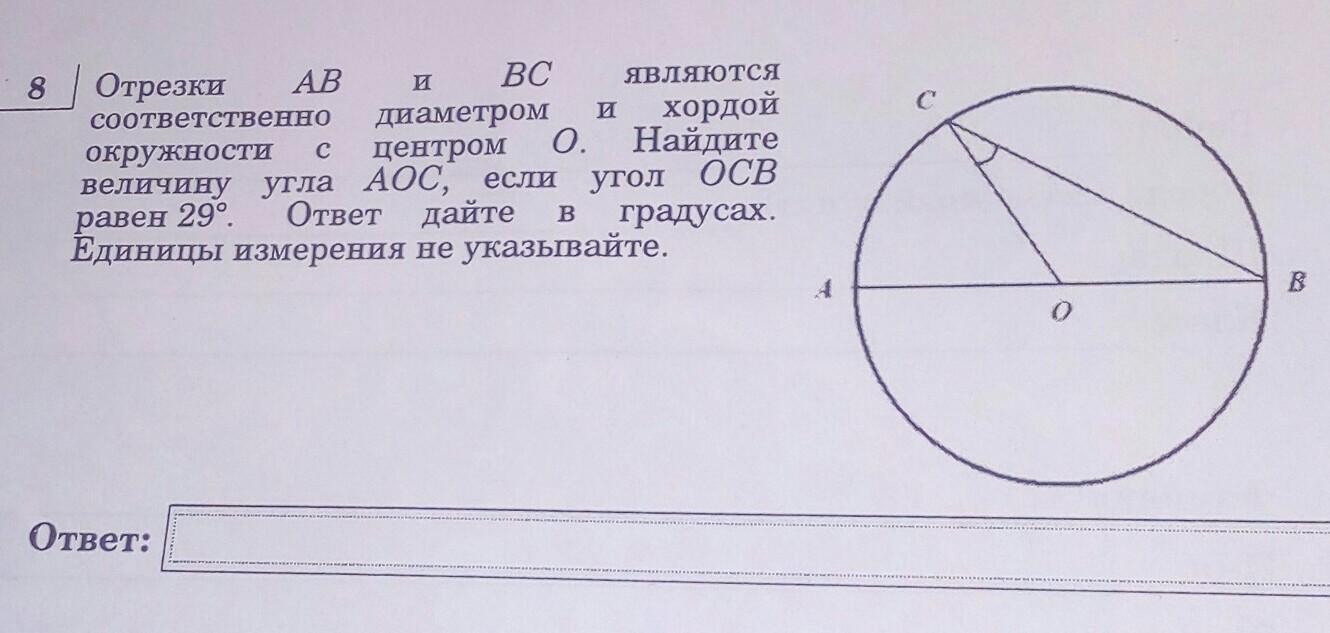 Ad диаметр окружности bd хорда найдите угол bad если угол bda 56 градусов рисунок