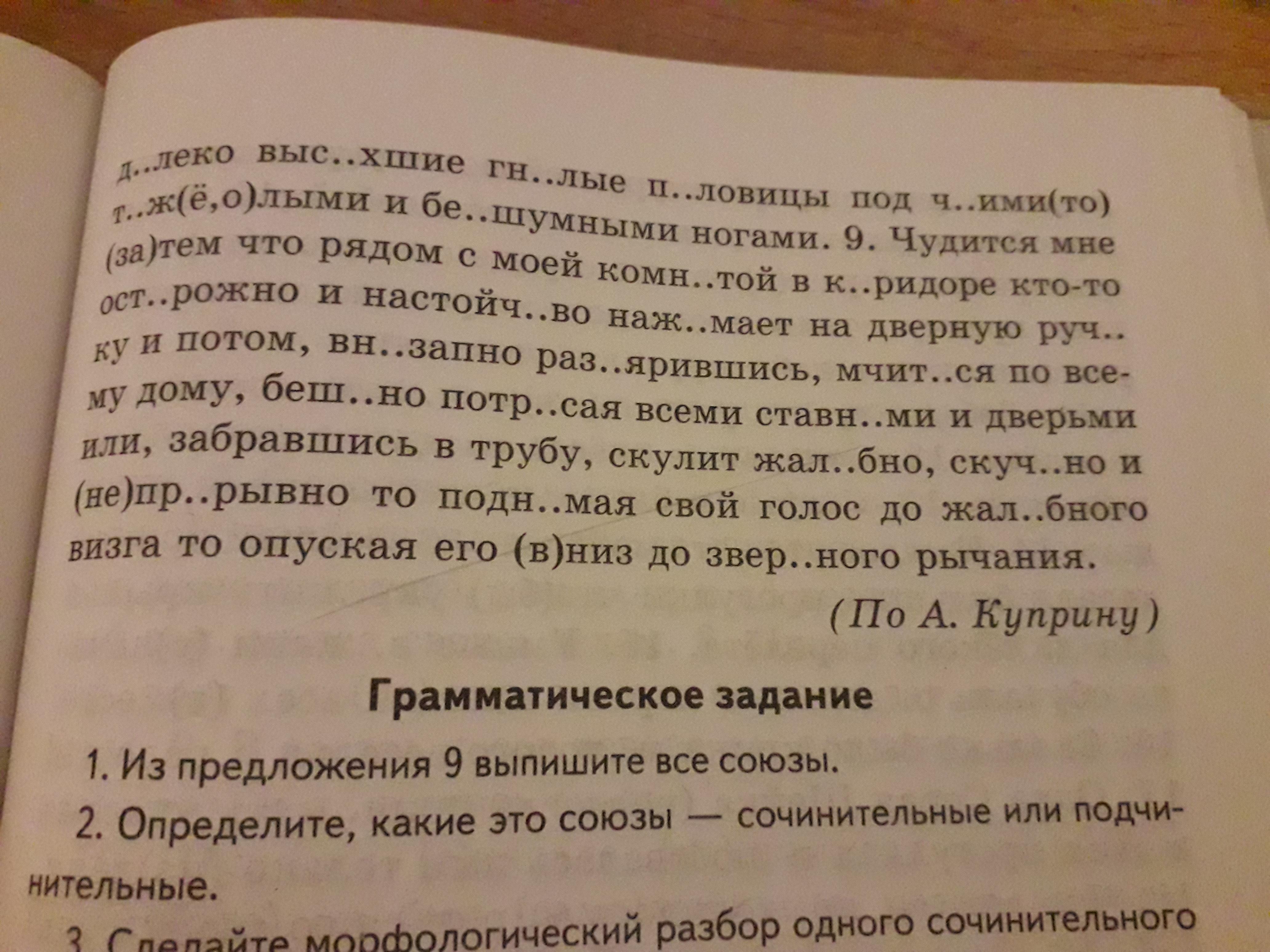 Сочинение 13.2 мечта. Сочинение 13.2. Русский сочинение 13.2  задание. Конец сочинений 13.2. Пример сочинения 13.2.