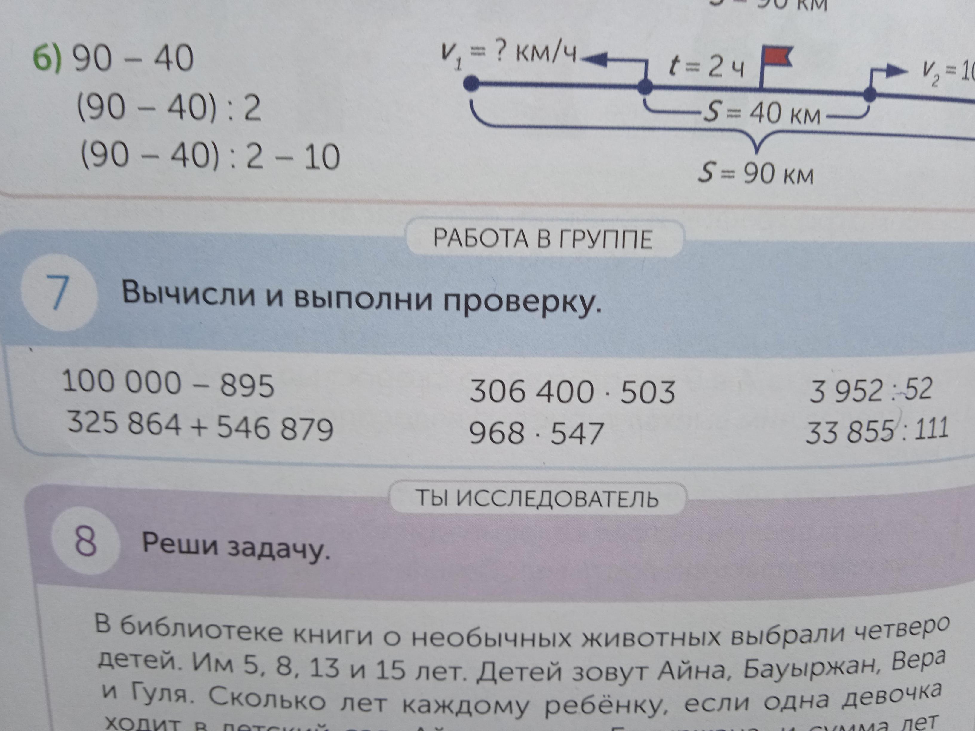 Реши выполни проверку