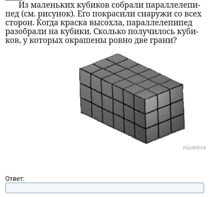 Брусок изображенный на рисунке окрасили со всех сторон сколько краски