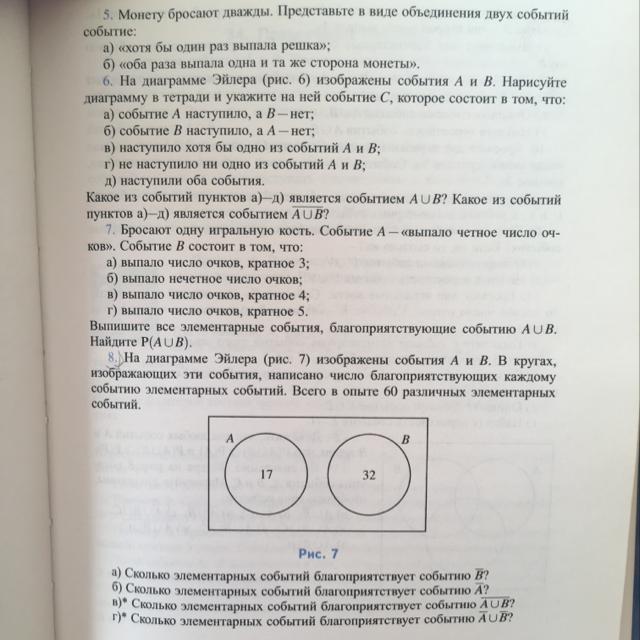 Первые уроки вероятности 8 класс. Вероятность 8 класс самостоятельная работа.