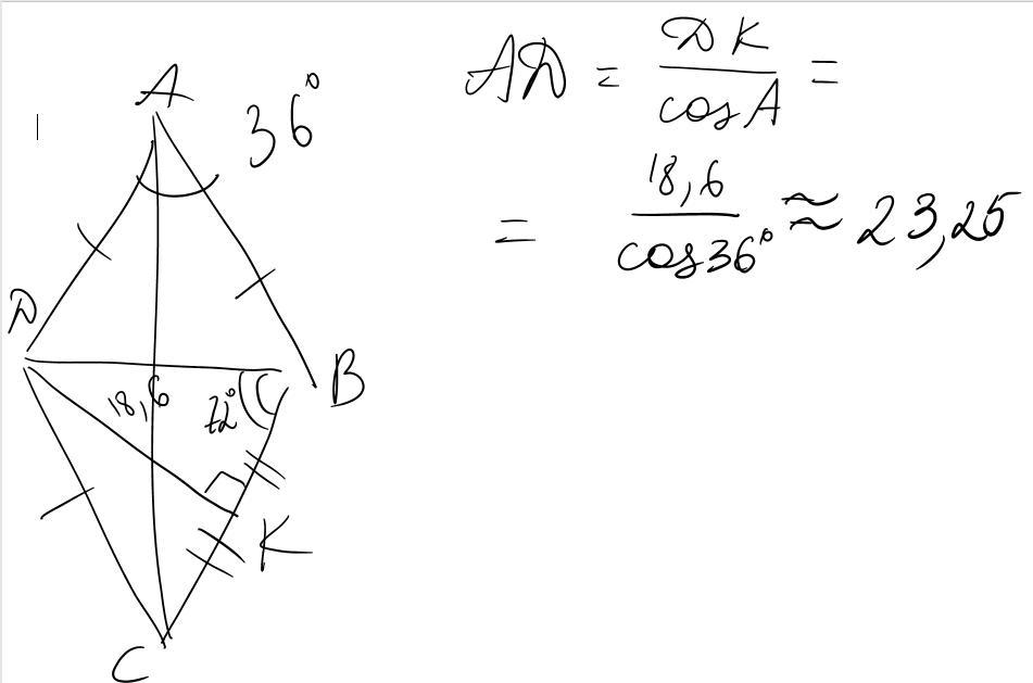 Угол ромба равен 36