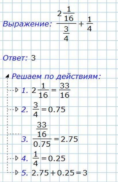 Найдите вариант 7 ответы. ВПР математика 8 класс вариант 1 1 Найдите значение выражения. ВПР по математике 8 класс Найдите значение выражение. ВПР по математике 5 класс Найдите значение выражения. ВПР. Математика, 7 класс. Вариант 2 Найдите значение выражения (4,3-7,9): 0,8=.