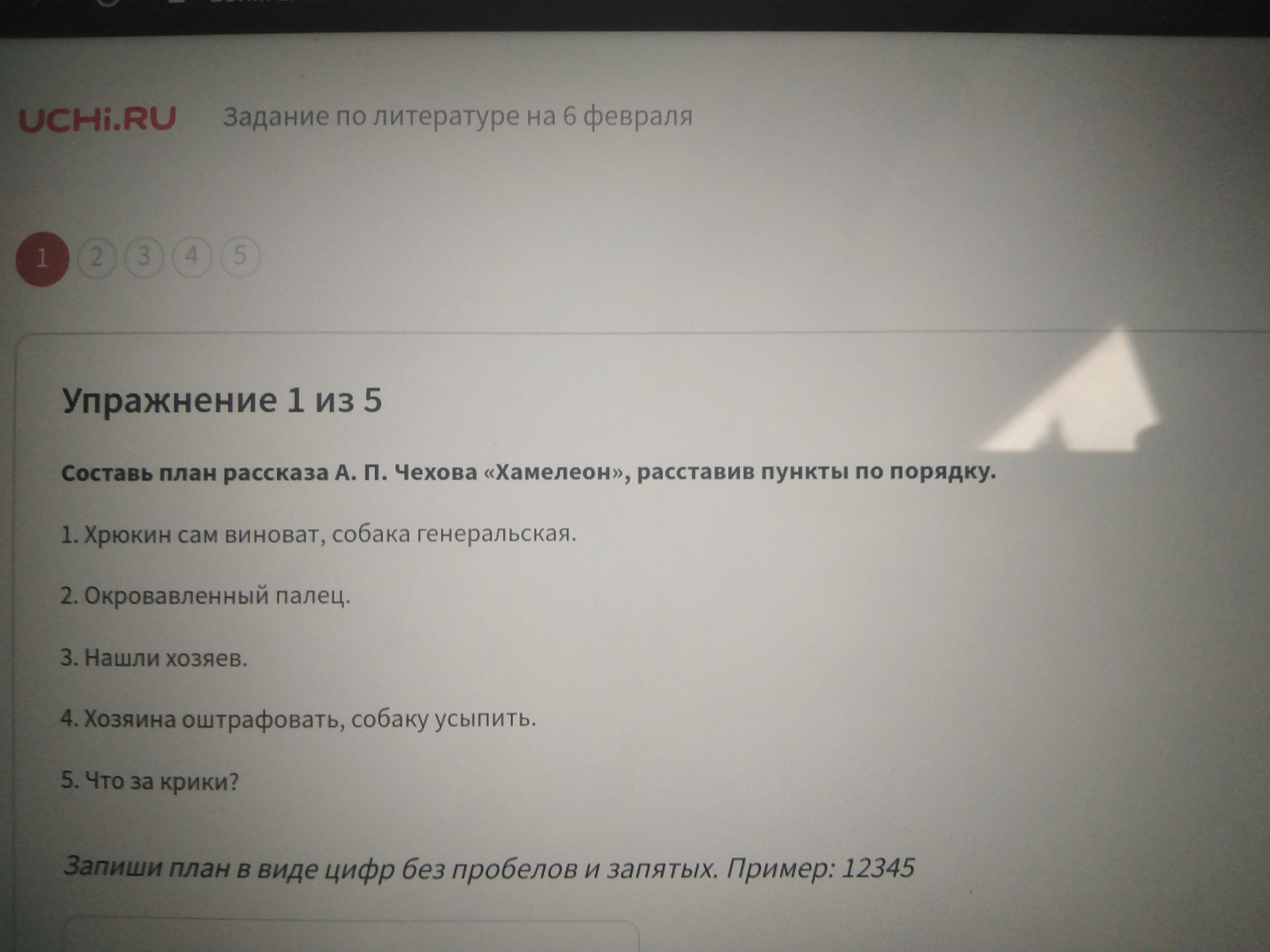 Анализ рассказа «Хамелеон» (А. П. Чехов)