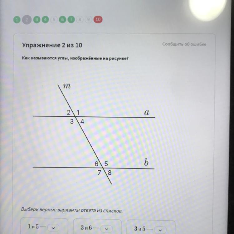 По рисунку выберите верный ответ. Как называются углы изображённые на рисунке. Как называются углы изображенные на рисунке 1и5. Как называются углы изображённые на рисунке 4 и 5 2 и 6 7 и 8. Верно ли названы углы изображенные на рисунке вариант 1 ответ.