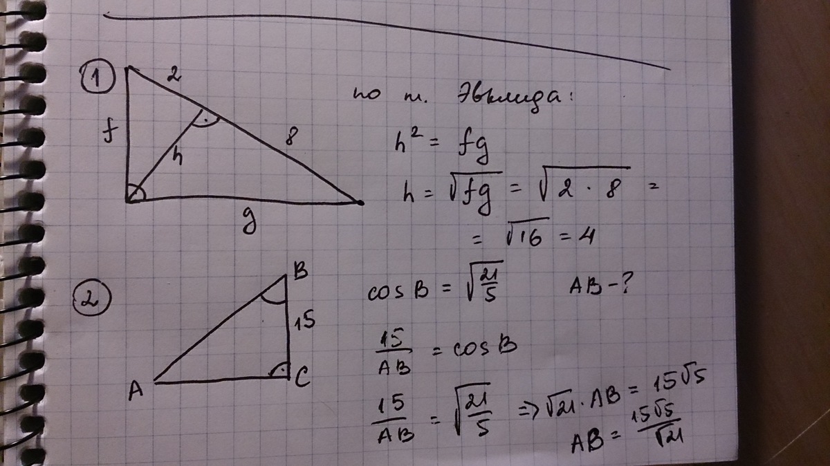 Bh 64 ch 16. Высота в прямоугольном треугольнике делит гипотенузу. Высота прямоугольного треугольника делит гипотенузу на отрезки 8 и 32. В треугольнике ABC угол с равен 90 COSB корень из 15/4. В прямоугольном треугольнике делятся 1 к 2.