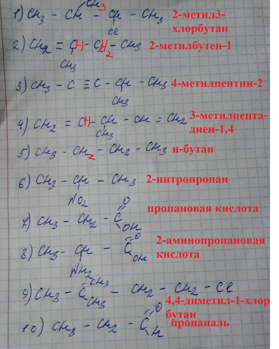 Формула 4 метилпентина 1. 3 Метилбутен 1. 3 Метилбутен 1 формула. 3-Метилбутен-1,3. 3 Метилбутен 2.