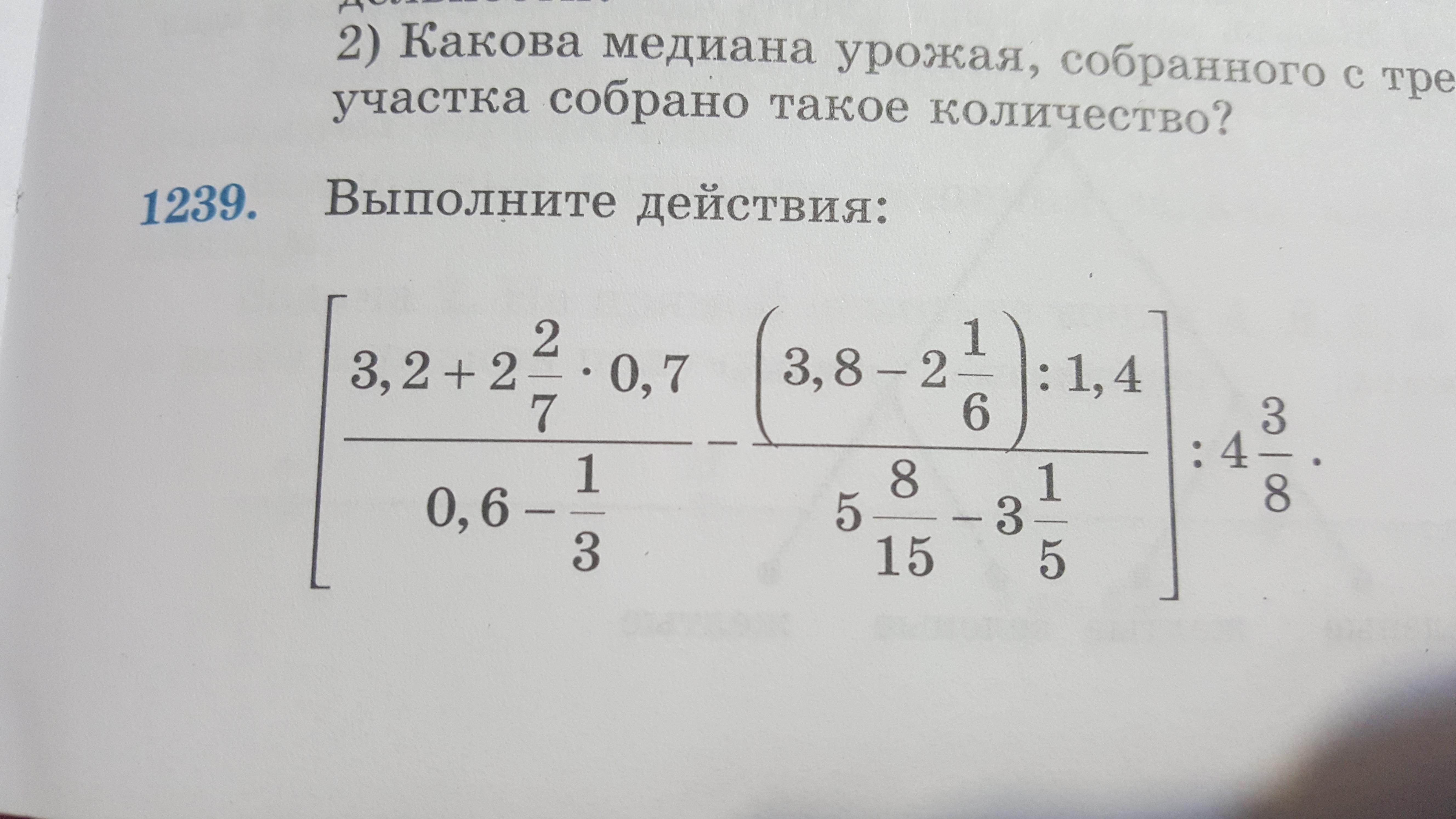 Выполните действие х 7 х 5. Выполнить действия a>0 b>0. Выполните действия 3а2-11а+4 6а 2-2а-3. Выполните действие 5/9+3/4. Выполните действия (6b2-5a2)(5a2+6b2).