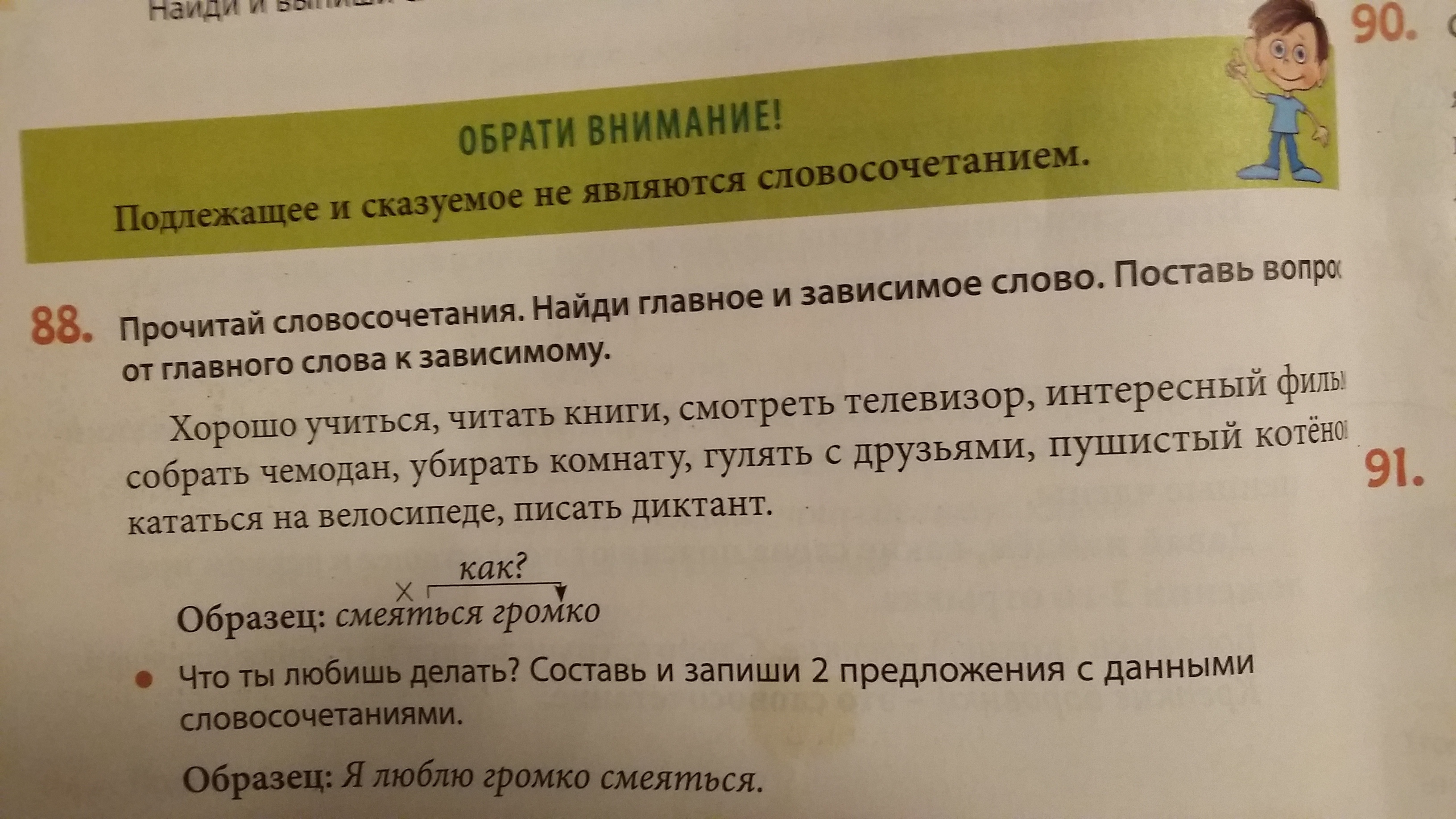 Придумать предложение со словом пенал