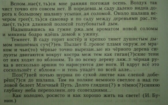 Вспоминается мне ранняя. Вспоминается ранняя Погожая осень. Вспоминается мне ранняя Погожая. Надышавшись на гумне ржаным ароматом. Вспоминается мне ранняя Погожая текст.