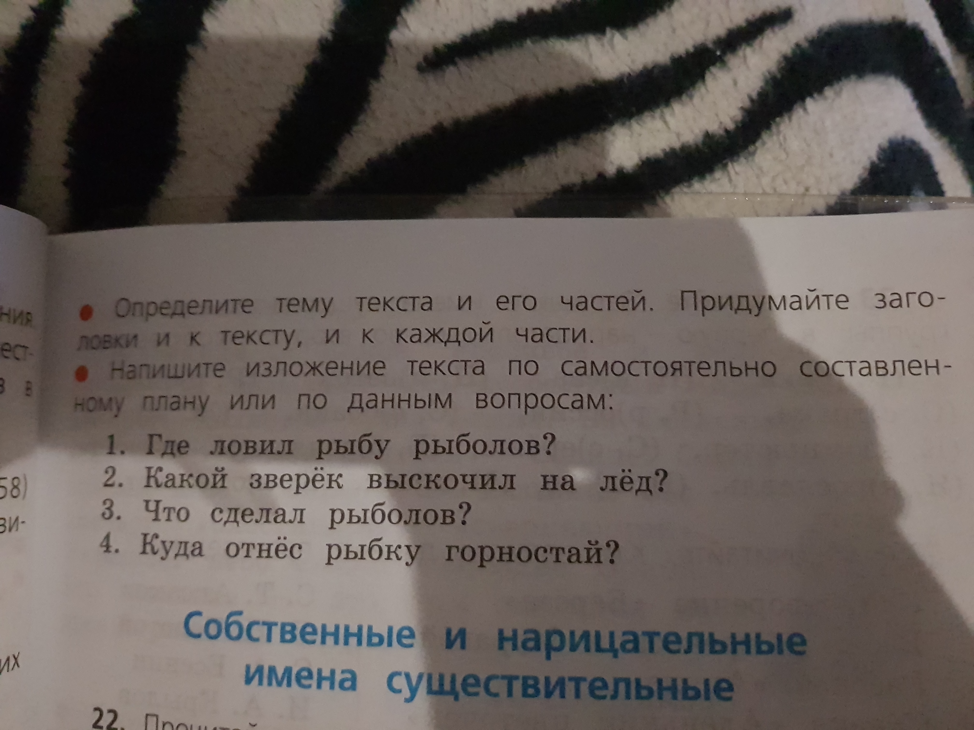 прочитай запиши предложения в порядке схем построил зверек плотину в лесу протекал тихий ручеек