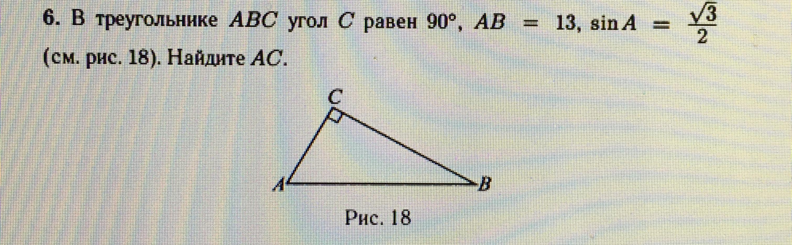 В треугольнике abc c 90 ab. Угол с = 90 , АС=Sina в треугольнике АВС равен АС 2 Sina корень17/17 Найдите вс. В треугольнике ABC угол c равен 90°, = 5 TGB 9 , BC=36 . Найдите AC.. За рис 47 Найдите AC. В треугольнике АВС угол с равен 90 АС 2 Sina корень17/17 Найдите вс.