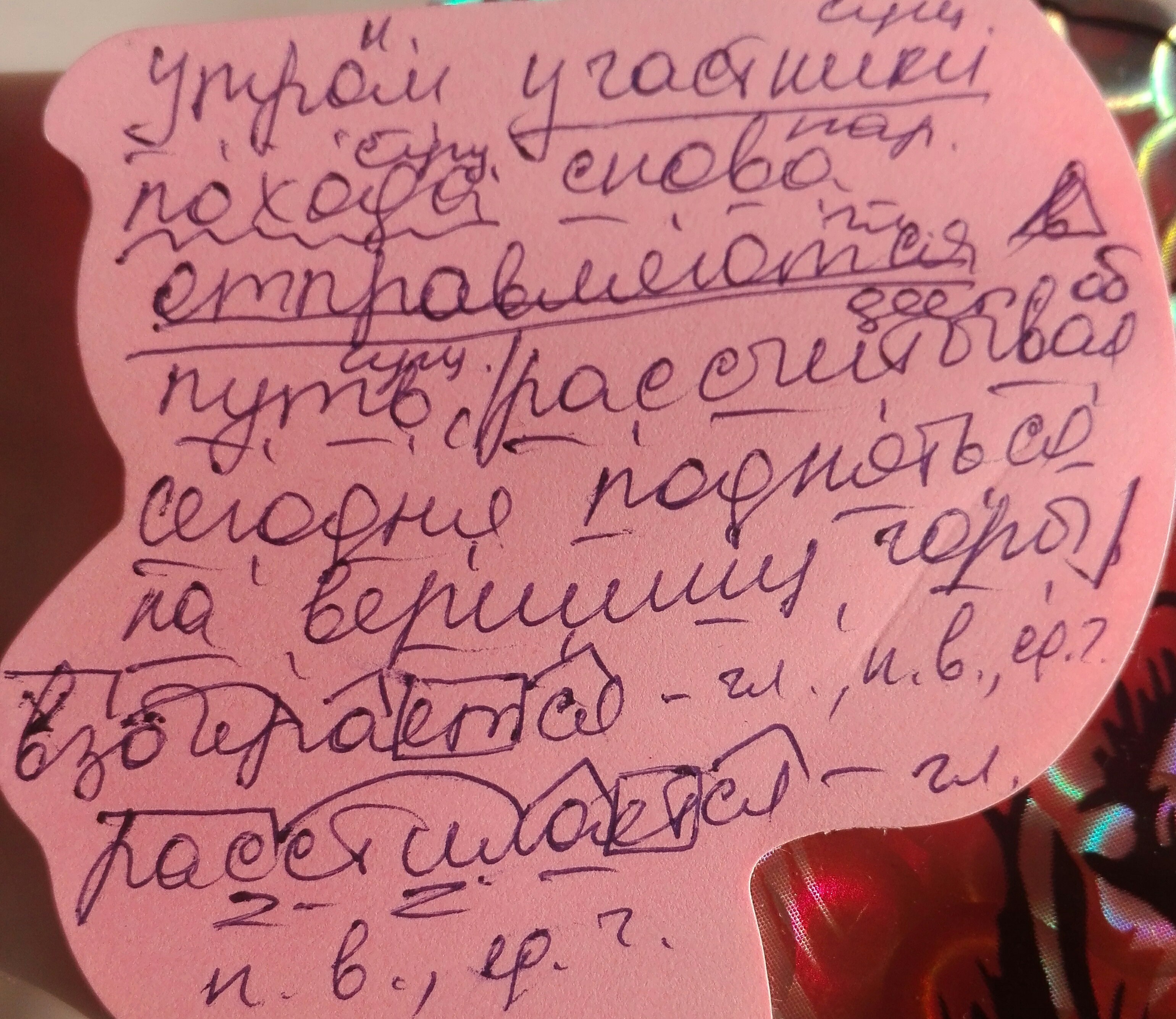 Утром участники похода снова отправляются в путь