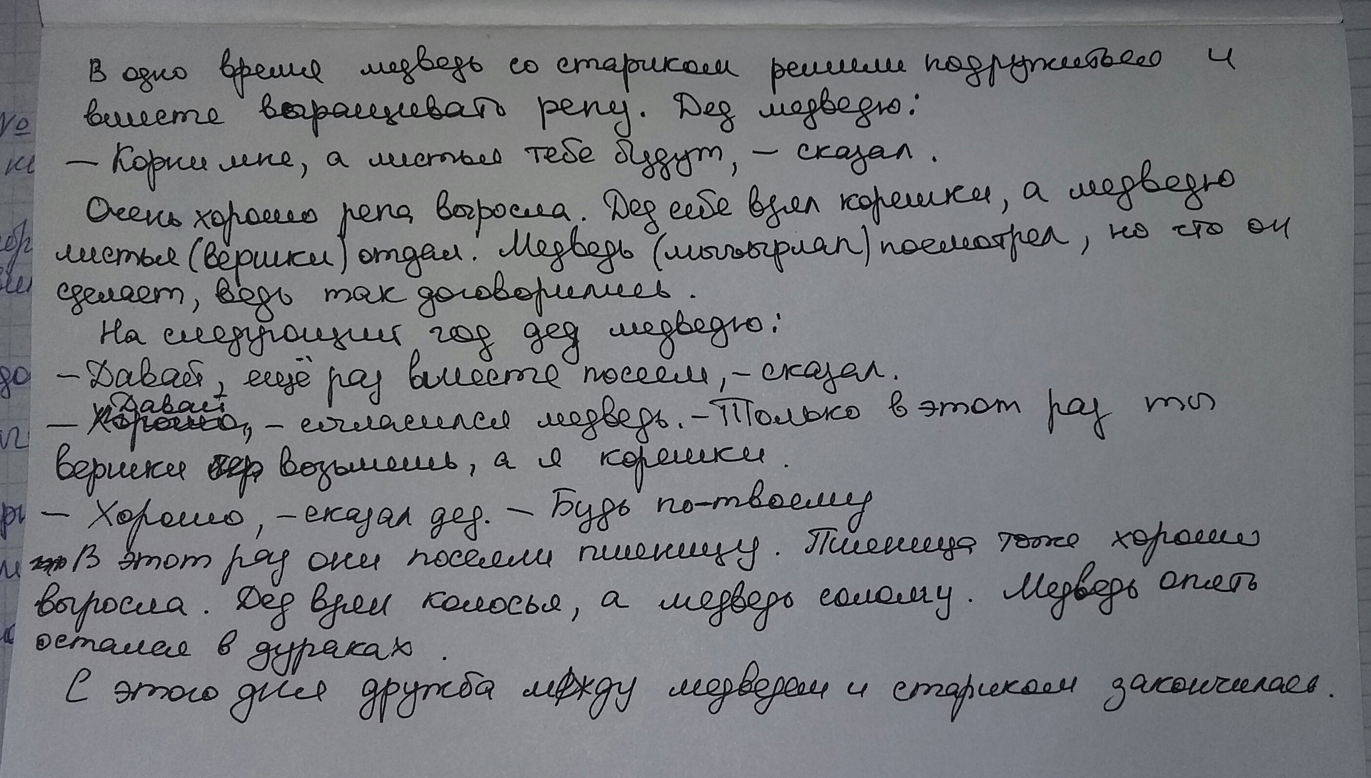 Фото переводчик с башкирского на русский точный. Кан- керзеш перевод текста с башкирского на русский.