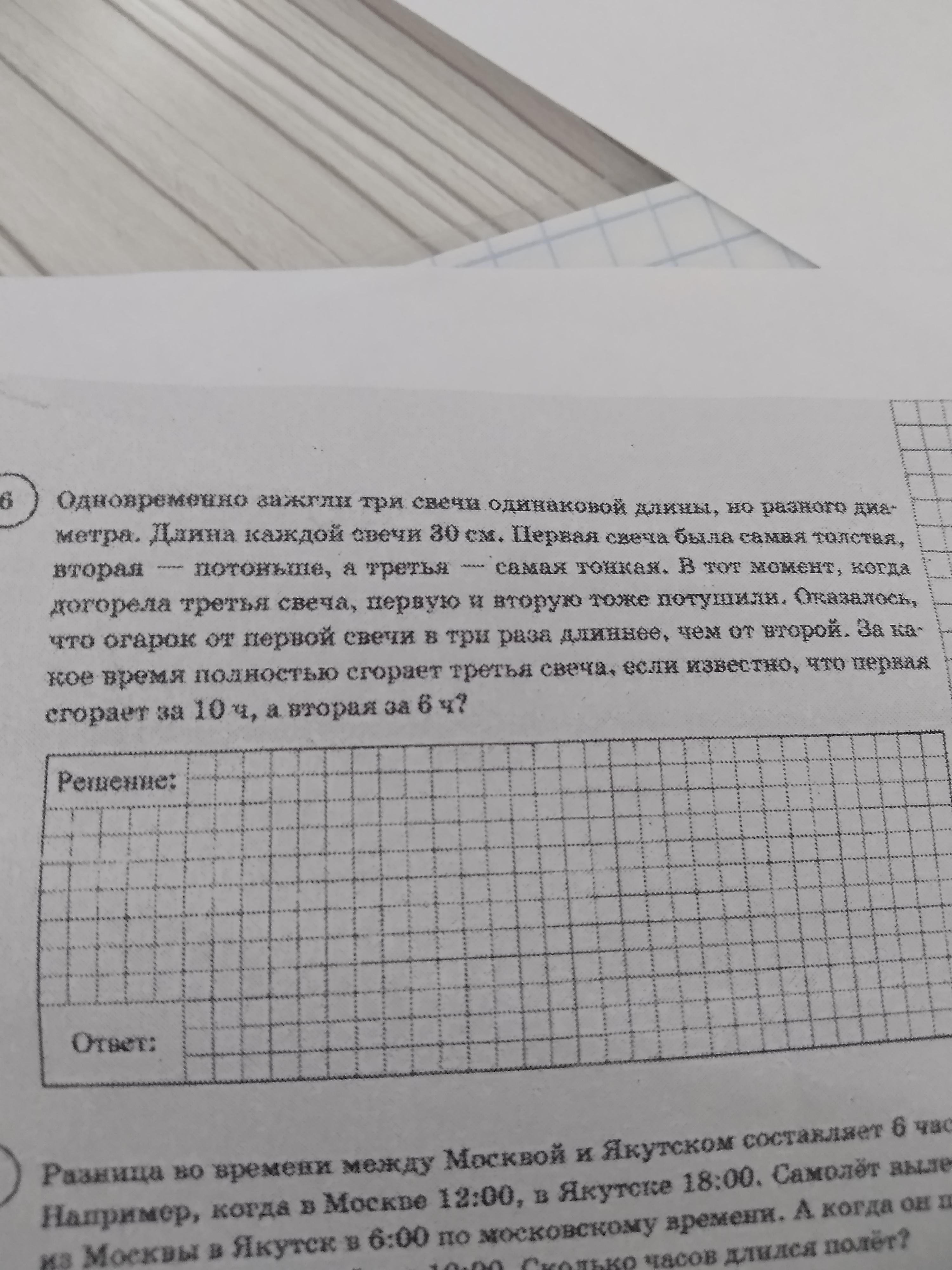 Одновременно зажгли 3 свечи 1. Одновременно зажгли 3 свечи одинаковой длины. Задача одновременно зажгли три свечи. Одновременно зажгли 3 свечи одинаковой длины но разного диаметра 24 см. Одновременно зажгли 3 свечи решить задачу.